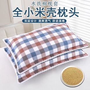 全棉小米壳枕头水洗棉枕套谷糠壳填充儿童学生成人护颈助睡眠通用