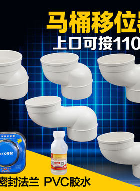 移位器马桶PVC下水管厕所坐便法兰密封圈配件不挖地2.5cm 10厘米