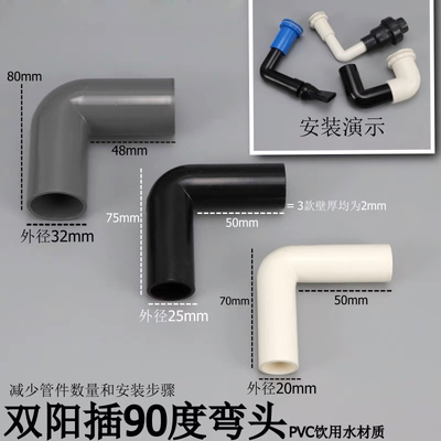 PVC加长90度阳插直角弯头给水拐弯管承插内插延长弯头20 25 32mm