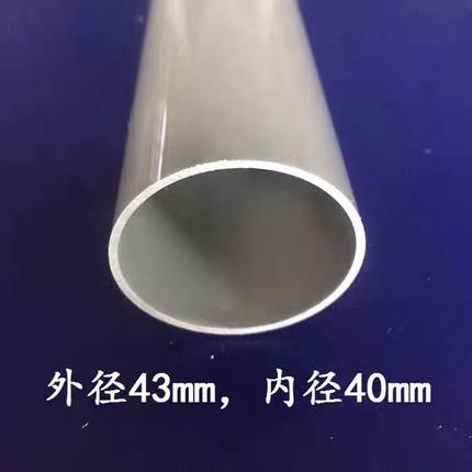 PVC管材/型材 硬管 圆管 塑料管外径43mm.内径40mm