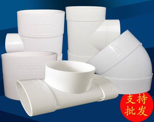 PVC管卫生间 100型马桶移位器扁管三通/扁直弯 扁直接接头 45度弯
