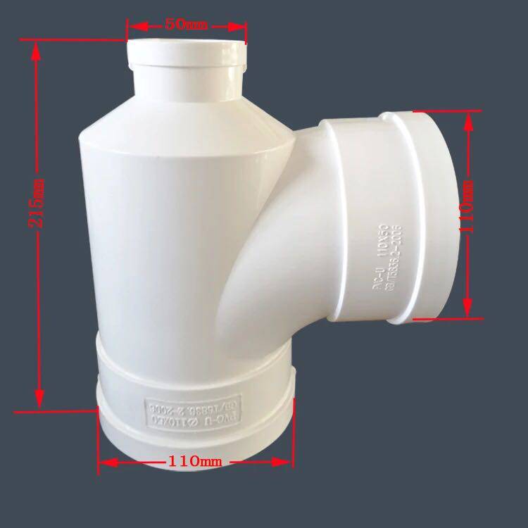 pvc同层排水管管件 瓶型三通110x50 110*75异径三通110x90x90mm