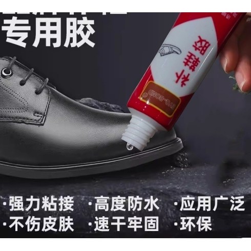 补鞋胶水强力胶鞋厂专用胶修鞋匠树脂软胶防水鞋胶皮鞋运动鞋胶水