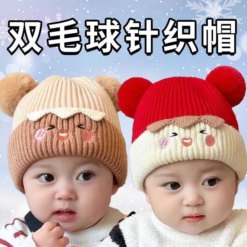 婴儿帽子秋冬可爱超萌毛球帽针织男女宝宝冬天加厚保暖护耳套头帽