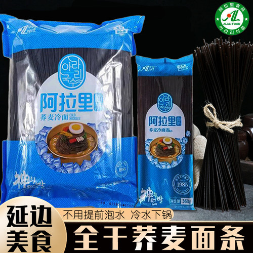 东北荞麦冷面延边大冷面面条延吉