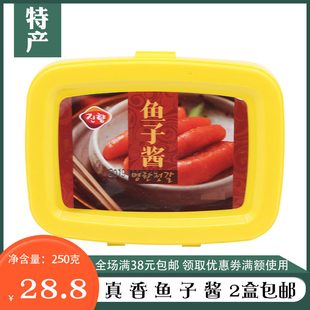 包邮 满2件 明太鱼子酱延边朝鲜族特产真香鱼籽酱海鲜酱280g 韩式