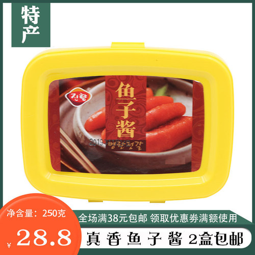 特产鱼籽酱新鲜即食包邮鱼子酱
