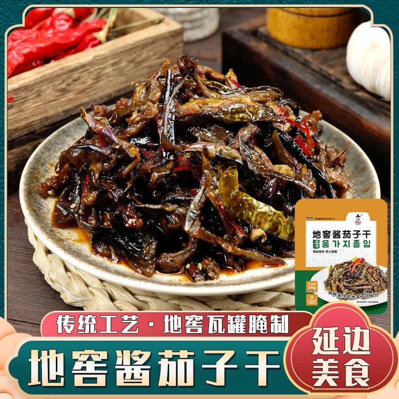 李窖主地窖酱茄子干辣椒延边朝鲜族特产咸菜茄子丝泡菜下饭菜下酒,水产肉类/新鲜蔬果/熟食,腌制/榨菜/泡菜,淘宝优惠券,粉丝福利购,淘宝优惠卷
