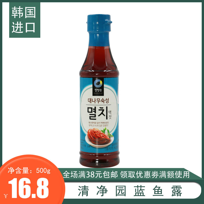 韩国进口清净园鳀鱼鱼露 蓝鱼露500g韩式辣白菜泡菜专用鱼露包邮