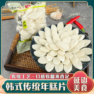 韩式年糕片 炒年糕延边朝鲜族特色 部队火锅速大米打糕片切片年糕