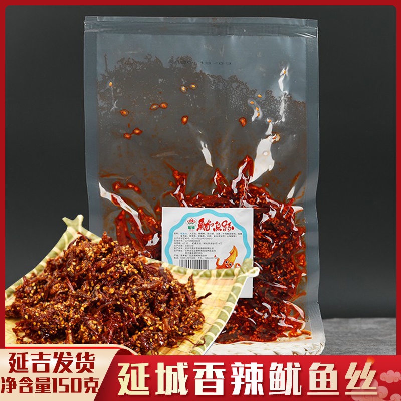 延边朝鲜族延城香辣鱿鱼丝 休闲零食 开袋即食 延吉特色鱿鱼小菜