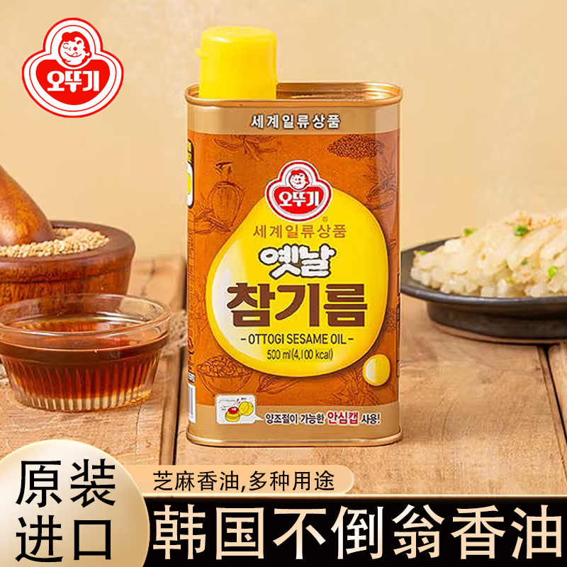 韩国不倒翁香油凉拌菜海带