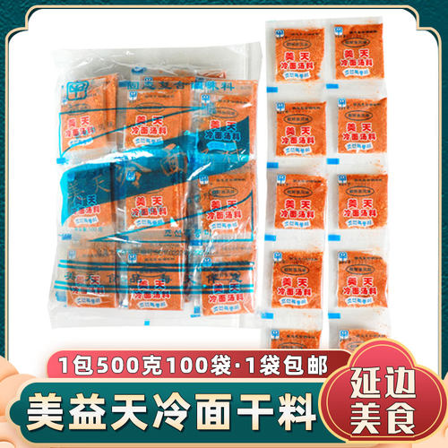 延边朝鲜族干料美天冷面浓缩