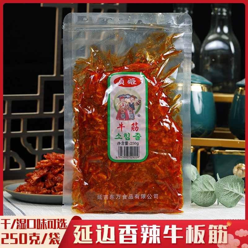 延边正宗牛板筋即食香辣微甜牛板筋条东北延吉朝鲜族特产一袋包邮