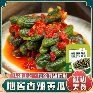李窖主地窖香辣小黄瓜 微辣黄瓜扭延边朝鲜族泡菜咸菜下饭菜