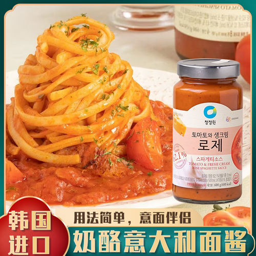 奶香味十足的韩国进口意大利面酱
