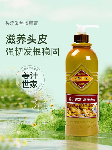 姜泥按摩膏博倩柔顺发丝去屑去油