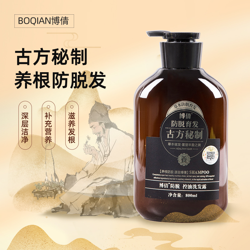 【古方秘制】博倩防脱洗发水 姜汁防脱发固发洗发露生姜控油增发