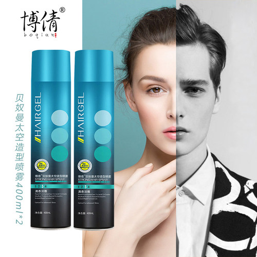 博倩发胶喷雾定型男士