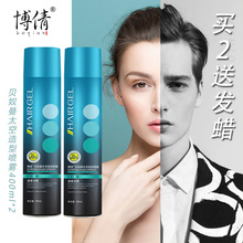 博倩发胶喷雾定型男士强力持久清香干胶女啫喱水保湿发型发泥发蜡