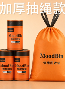垃圾袋免撕加厚家用手提式抽绳大号收口大清洁袋橙色檀香抗菌99%