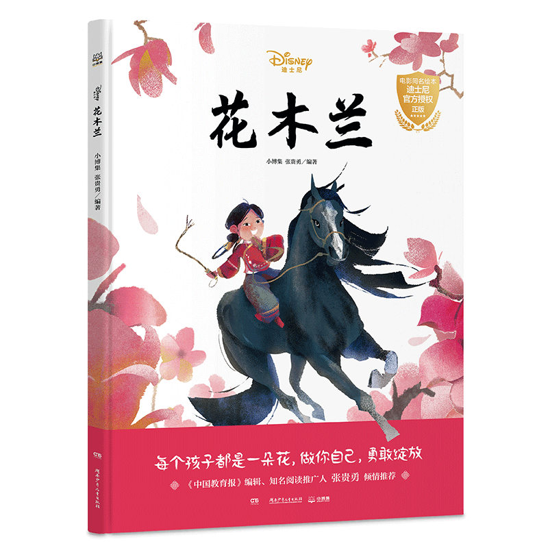 花木兰2电影价格 花木兰2电影图片 星期三