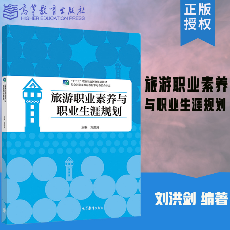 职业素养与生涯规划(职业素养与生涯规划怎么写)