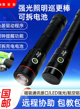 巡更棒打点器照明智能系统巡检机巡逻仪可拆电池澳芯科AP100L包邮