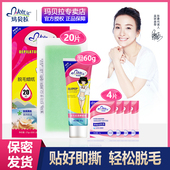 玛贝拉脱毛蜡纸蜜蜡膏四肢唇部面部胳膊腿毛全身男女士学生不永久