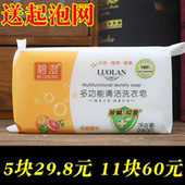 肥皂去 实惠装 11块碧澄多功能洗衣皂家庭装 香味持久洗内衣内裤
