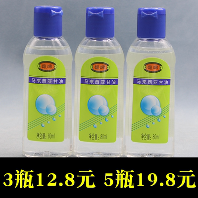 3瓶馥佩马来西亚甘油补水保湿护肤品面膜全身可用身体乳起皮滋润