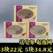 透明男士 罗兰香皂128克玫瑰精油皂 正品 女士洁面皂洗澡