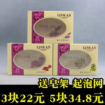 罗兰香皂玫瑰精油皂透明正品橄榄油薰衣草洗脸洗澡沐浴