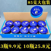 正品 补水 新喜乐裂可宁霜85克手足防冻防裂口护手霜滋润保湿