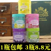 爱香水晶香珠空气清新剂薰衣草桂花柠檬玫瑰茉莉香薰芳香剂家庭装