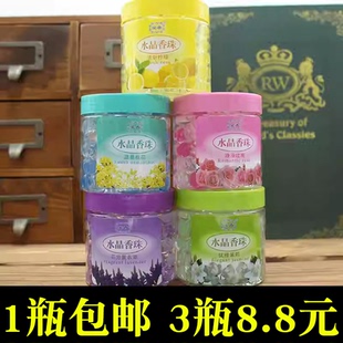 爱香水晶香珠空气清新剂薰衣草桂花柠檬玫瑰茉莉香薰芳香剂家庭装
