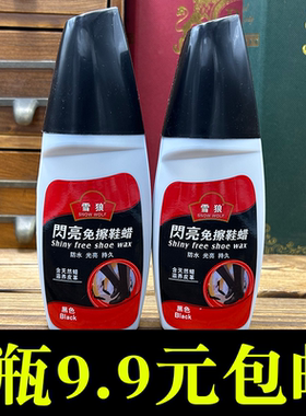 2瓶液体鞋油黑色保养油清洁剂皮鞋真皮皮革上色剂修复擦鞋神奇