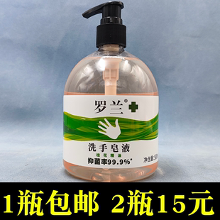 500g罗兰桂花精油洗手皂液洗手液除螨抑菌消毒杀菌清香保湿 清洁