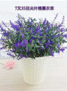 普罗旺斯浪漫薰衣草仿真花假花干绢花家居装饰客厅餐桌塑料花把束