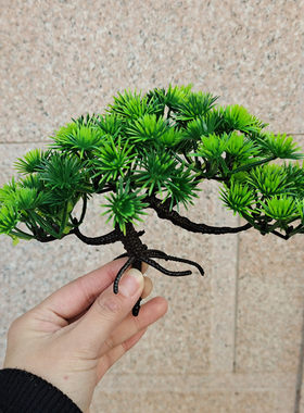 客厅仿真迎客松假绿植物崖柏松树盆栽假山鱼缸造景插花装饰小摆件