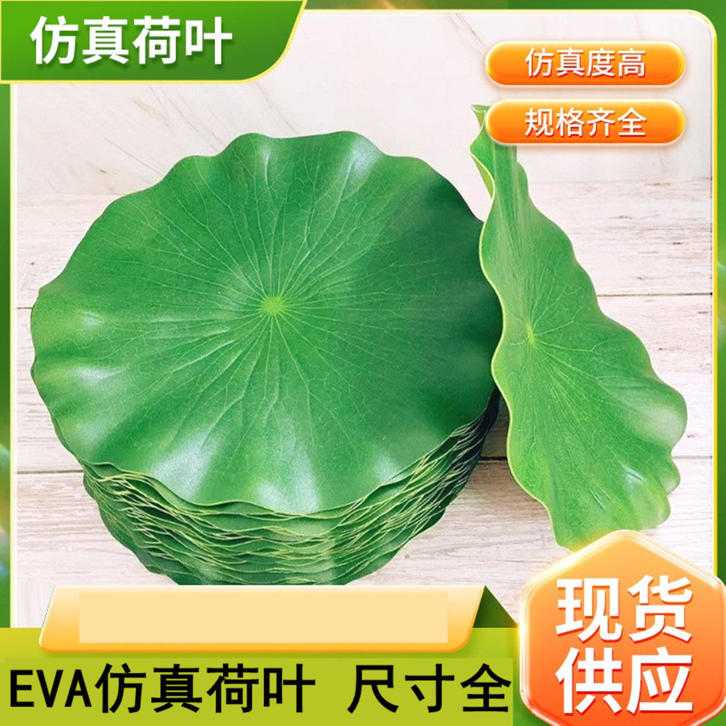 仿真荷叶荷花睡莲莲花荷叶水面水池饭店装饰荷叶舞蹈道具鱼缸莲叶
