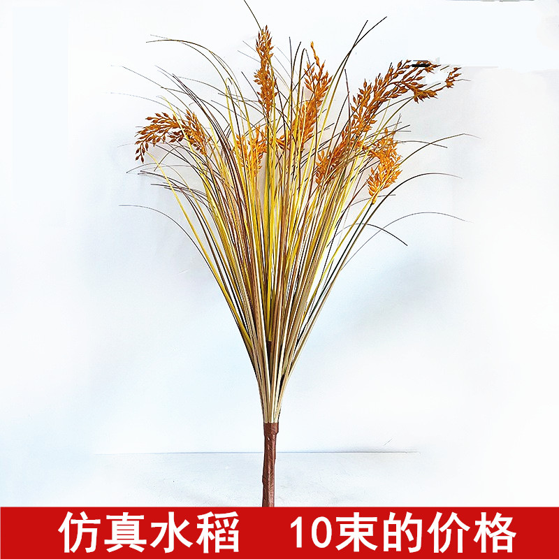 仿真稻谷水稻麦穗假花塑料丰收舞台道具造景装饰大麦稻穗摆放花卉