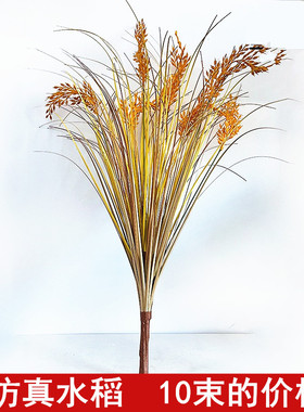 仿真稻谷水稻麦穗假花塑料丰收舞台道具造景装饰大麦稻穗摆放花卉