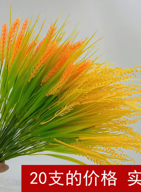 仿真稻谷黄色水稻大麦穗装饰客厅假花摆件舞台道具饰品造景塑料花