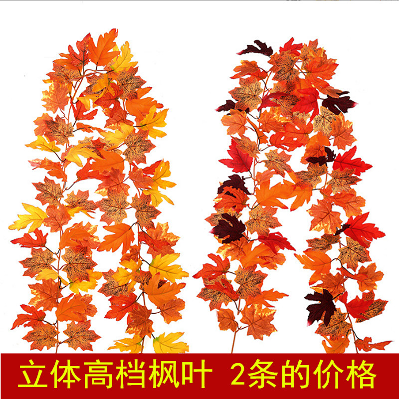 仿真红枫叶藤条挂壁假树叶子万圣节主题橱窗造景墙面吊顶装饰花藤