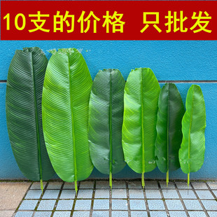 仿真芭蕉枝叶假香蕉叶假棕叶舞蹈道具叶子葵叶装饰绿叶儿童表演花