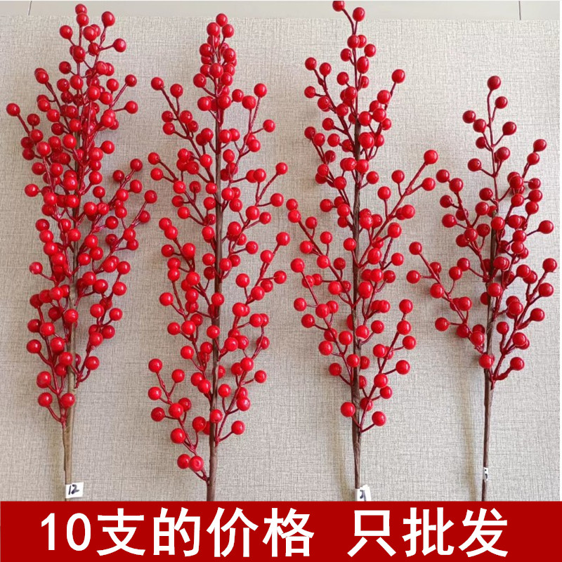 唐思冬青红果年货i10支的便宜