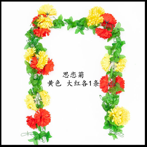 仿真清明菊花条花藤墓地扫墓祭祀挂花墓碑装饰绢花假花塑料拉花串 - 封面
