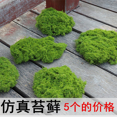 仿真苔藓石头摆件造景假山