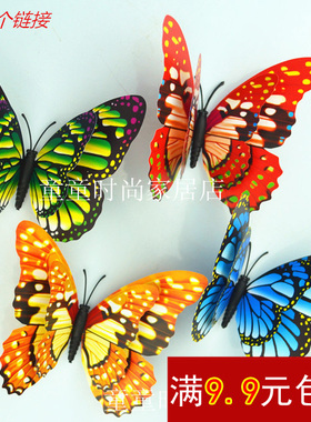 仿真3D蝴蝶装饰品双层假蝴蝶磁铁别针款彩蝶室内窗帘装饰冰箱贴画